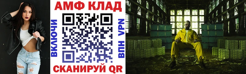 Амфетамин 97%  купить   мега вход  Мамоново 