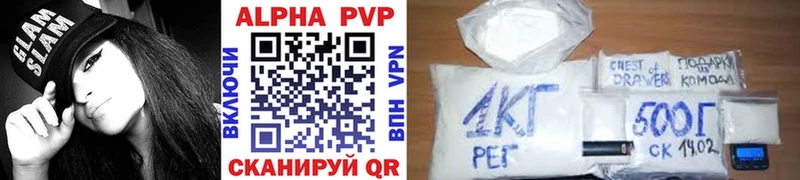 Alpha PVP кристаллы Мамоново