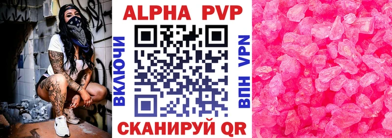 Альфа ПВП крисы CK Мамоново