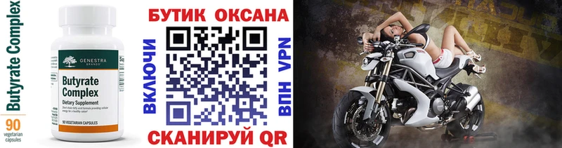 где найти наркотики  Мамоново  Бутират бутик 