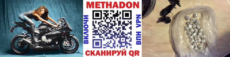 Метадон VHQ  купить наркотики сайты  Мамоново 